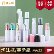 现货60ml白色泡沫瓶洁面洗面奶起按压牙膏泡瓶洗护瓶30ml慕斯瓶