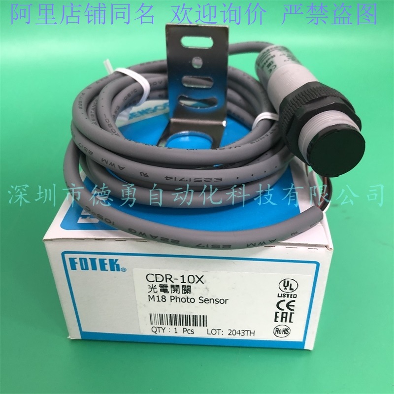 议价阳明光电开关CDR-10X-V-M12 CDR-30X-V-M12 CDR-60X-V-M12