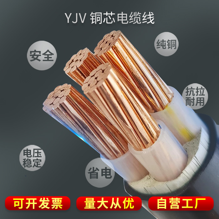 ZR YJV national standard copper core power cable 1 2 3 4 5 core 10…