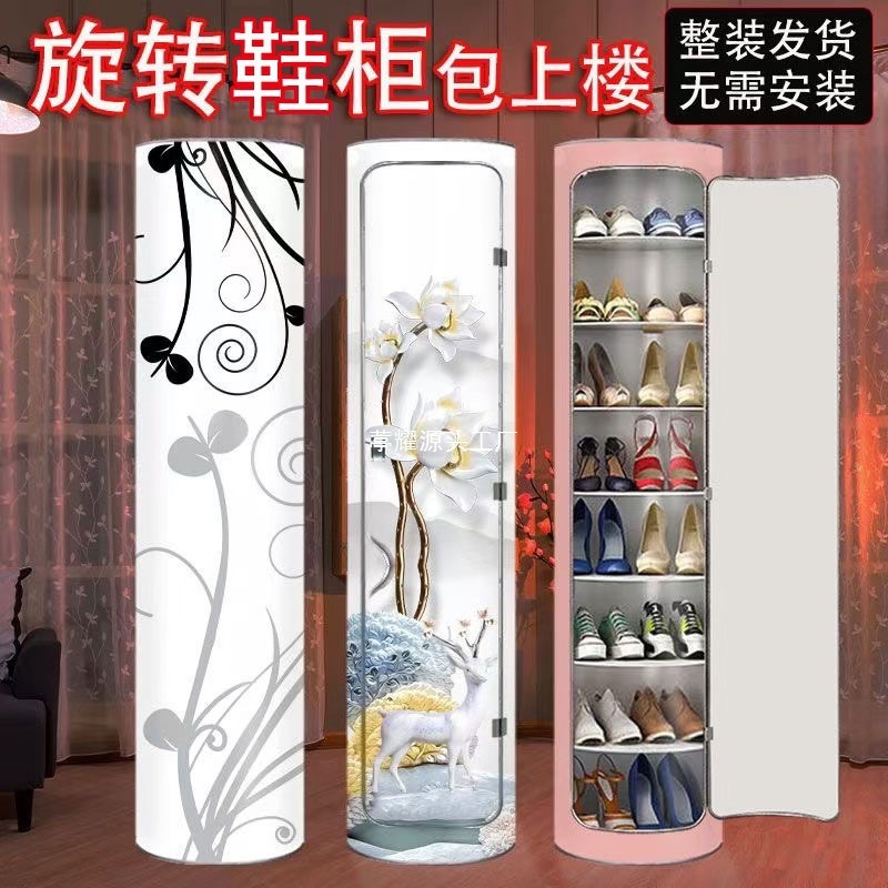 滅菌円筒形 360 度回転靴キャビネット垂直靴ラック多層収納キャビネット大容量多機能収納|undefined