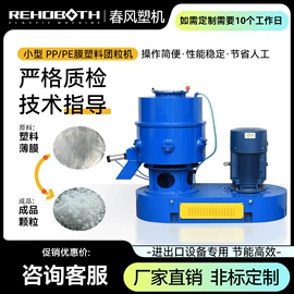 塑机辅机;塑料造粒机;破碎机