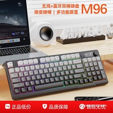自由狼M96 双模蓝牙无线键盘充电款静音笔记本MAC PBT球帽带屏幕