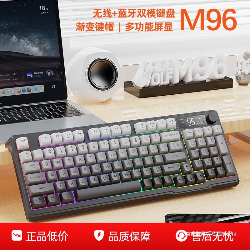 自由狼M96 双模蓝牙无线键盘充电款静音笔记本MAC PBT球帽带屏幕