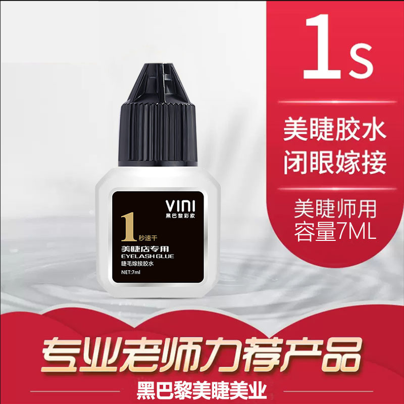 Wholesale Black Paris Eyelash Shop Use Grafting Eyelash Glue 1s Quick Drying Eyelash Sauer Planting Low Stimulation More Firmly Wholesale Black Paris Eyelash Shop Use Grafting Eyelash Glue 1s Quick Drying Eyelash Sauer Planting Low Stimulation More Firmly
