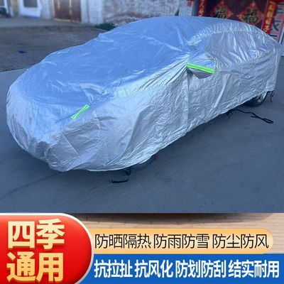 Car clothing Polyester Taffeta with Cotton