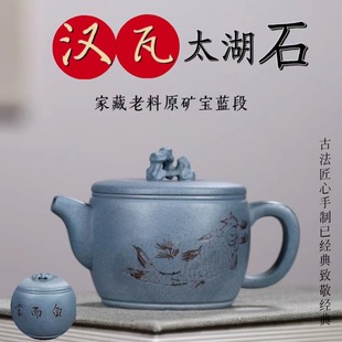 Authentic Yixing purple clay pot raw ore aged sapphire blue section carved Taihu stone Han Tile pot high-grade teapot tea set gift
