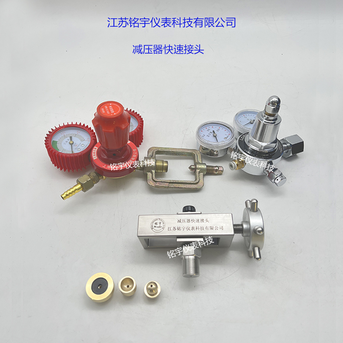 减压器快速接头氧气表乙炔表氩气表检定接头气瓶减压器检测快接头