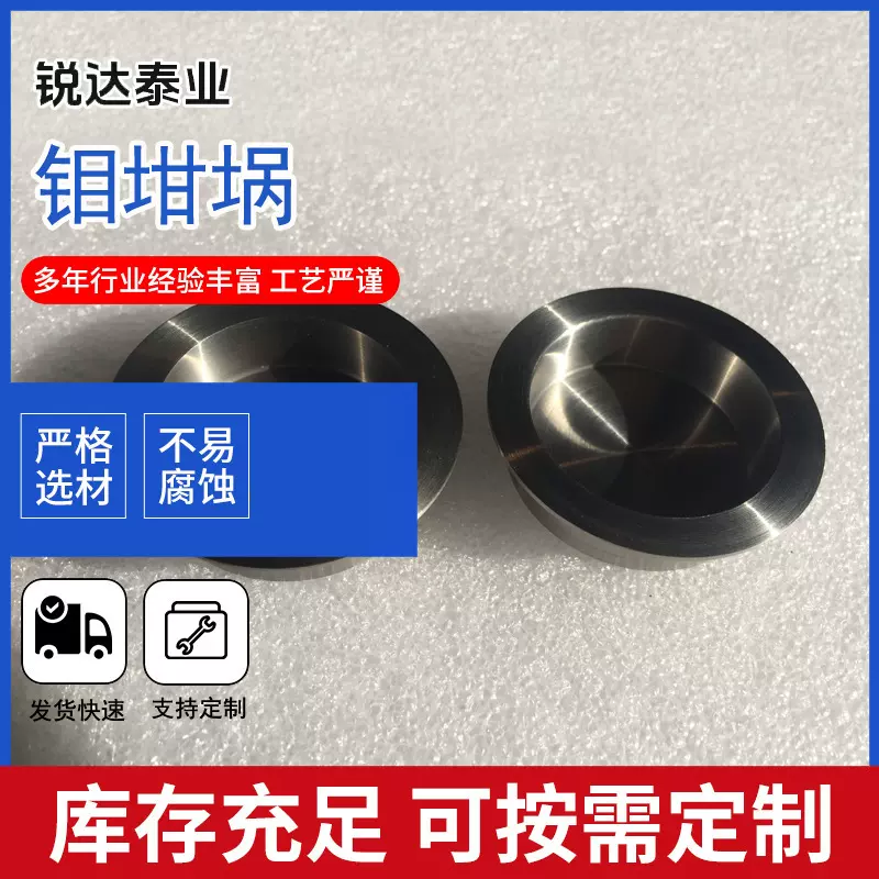 厂家生产磨光无缝钼坩埚钨坩埚机加车制锻造钼坩埚各种钨钼异型件