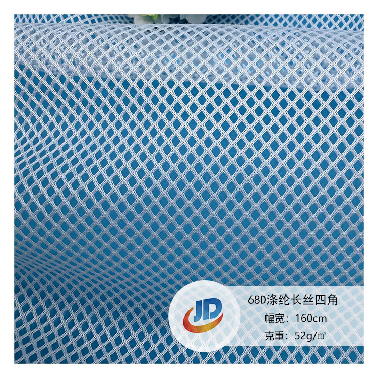 68D涤纶长丝四角菱形经编网布透气鞋材箱包风衣内衬涤纶网眼布