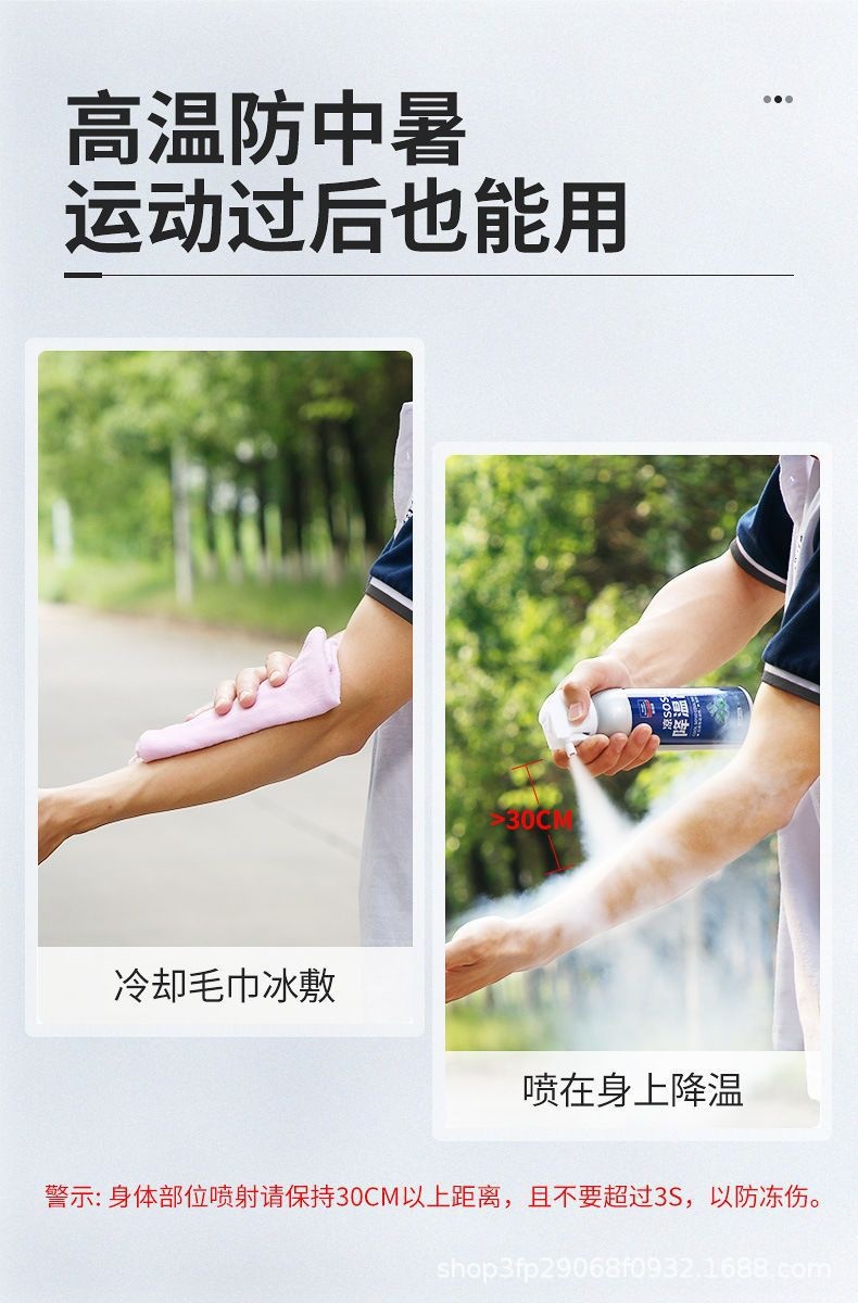 Goodway Car Cooling Spray Summer Car Interior Cooling Magic Tool Non-Dry Ice Spray Rapid Cooling Agent