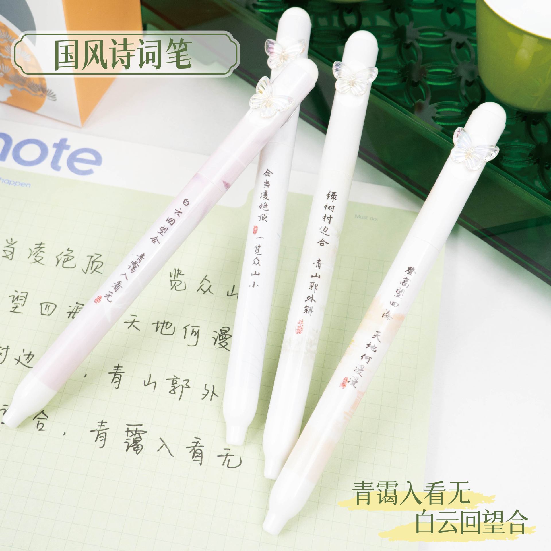凡物象星蝶物語旋轉中性筆國風詩詞蝴蝶高顏值CS速干刷題辦公黑筆
