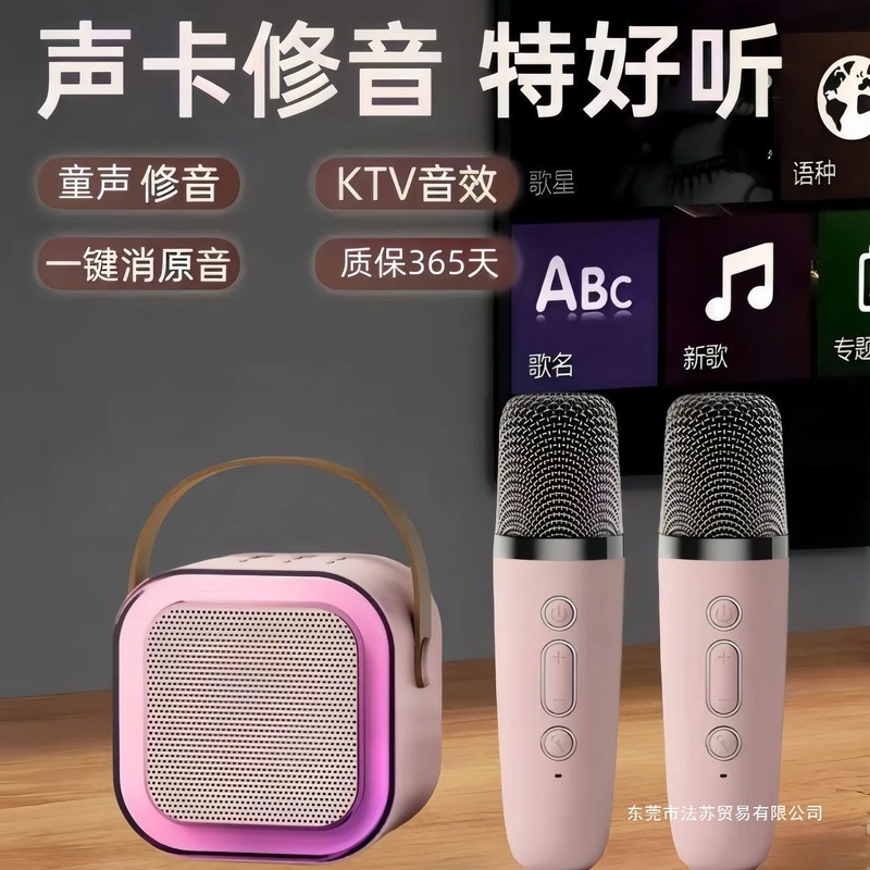 无线蓝牙音箱话筒音响一体麦克风家庭ktv套装家用K歌神器唱歌儿童|undefined