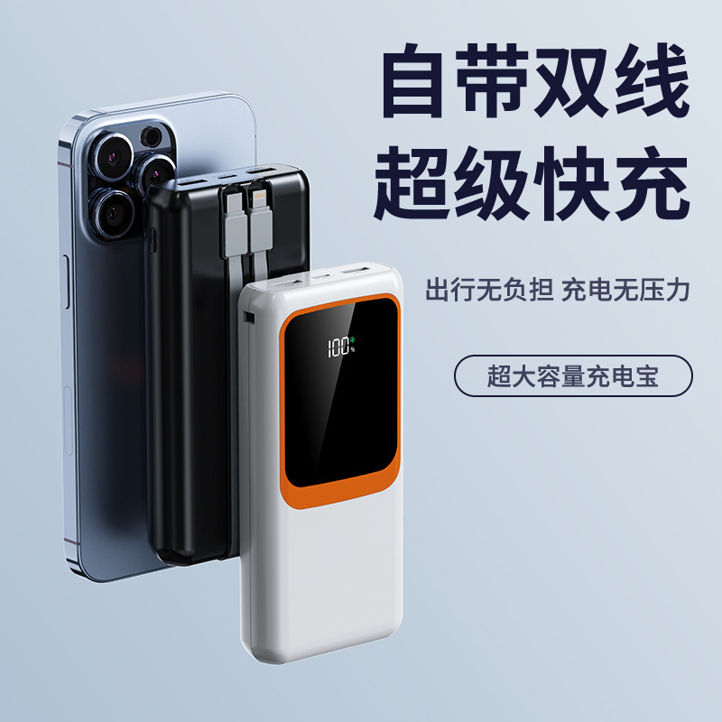 10,000mAh超急速充電、機内持ち込み用ケーブル付きパワーバンク20,000mAh大容量モバイル電源|undefined