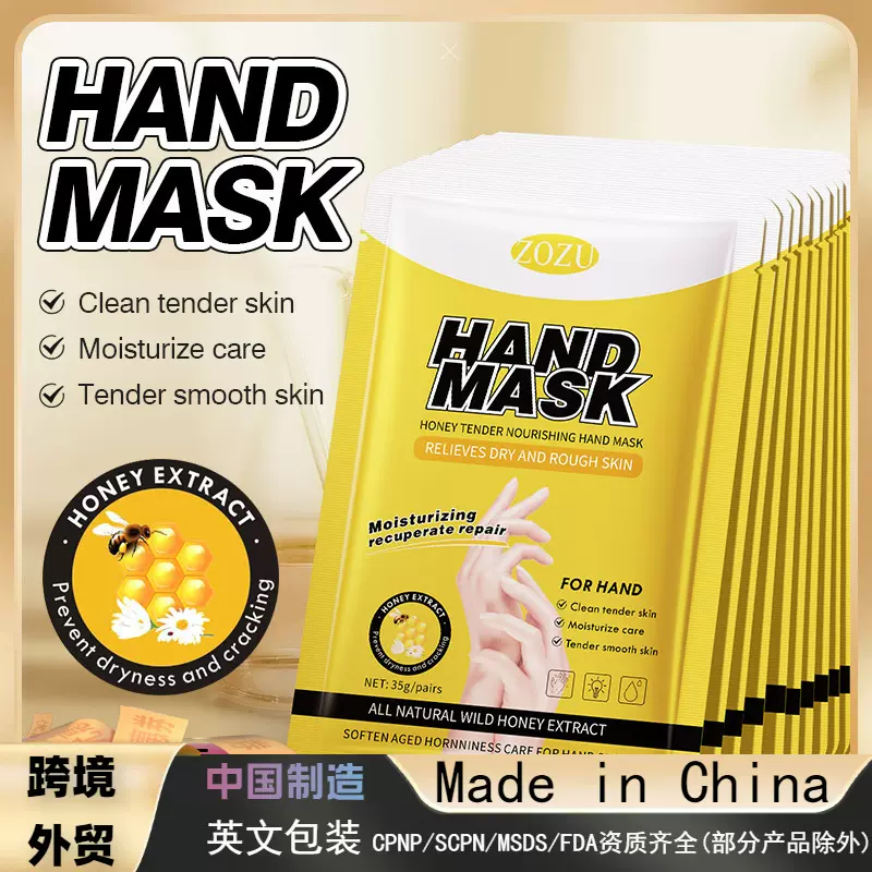 跨境外贸ZOZU蜂蜜嫩肤手膜 保湿补水手部老茧护理嫩肤护手膜