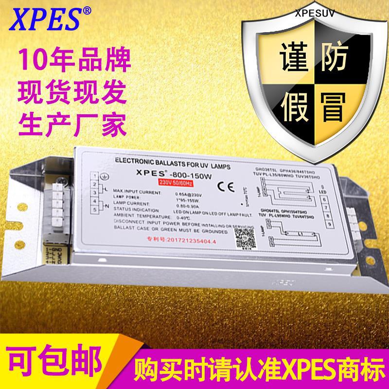 烤漆房环保设备替换通用紫外线810U型光氧灯管镇流器PH7-800-150W