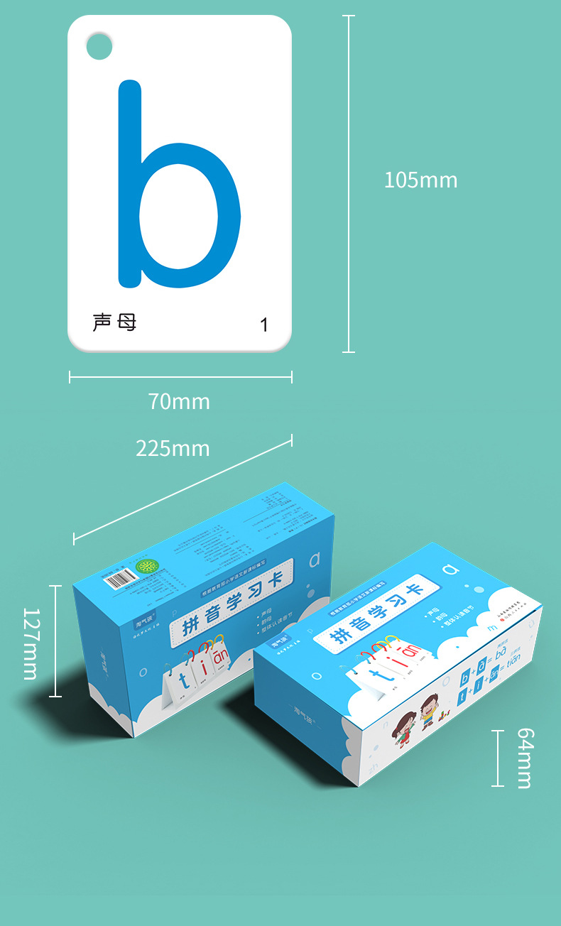 台历拼音学习卡5-1 (2).jpg