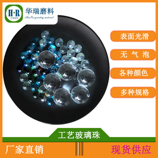 Manufacturers produce solid glass beads 6mm high roundness glass ball process glass beads bubble less high precision