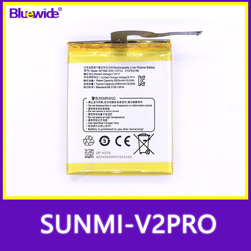 Suitable for Shanmi V2Pro Battery Sunmi Pos Battery Qp1659 Battery Brand New Full Capacity Standard Version