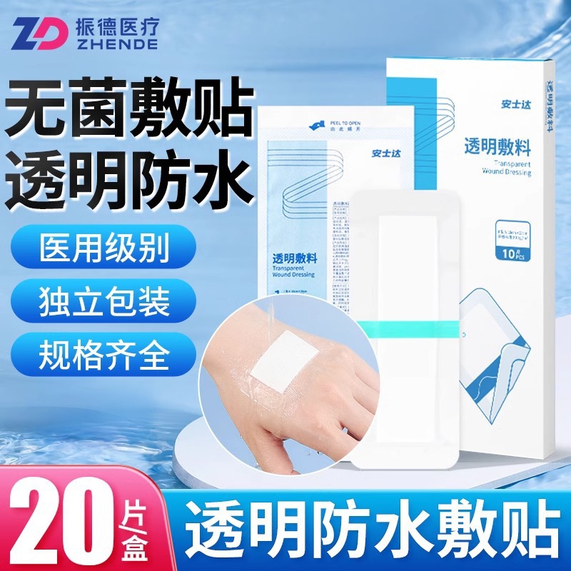 Zhende medical sterile patch for caesarean section wound waterproof…