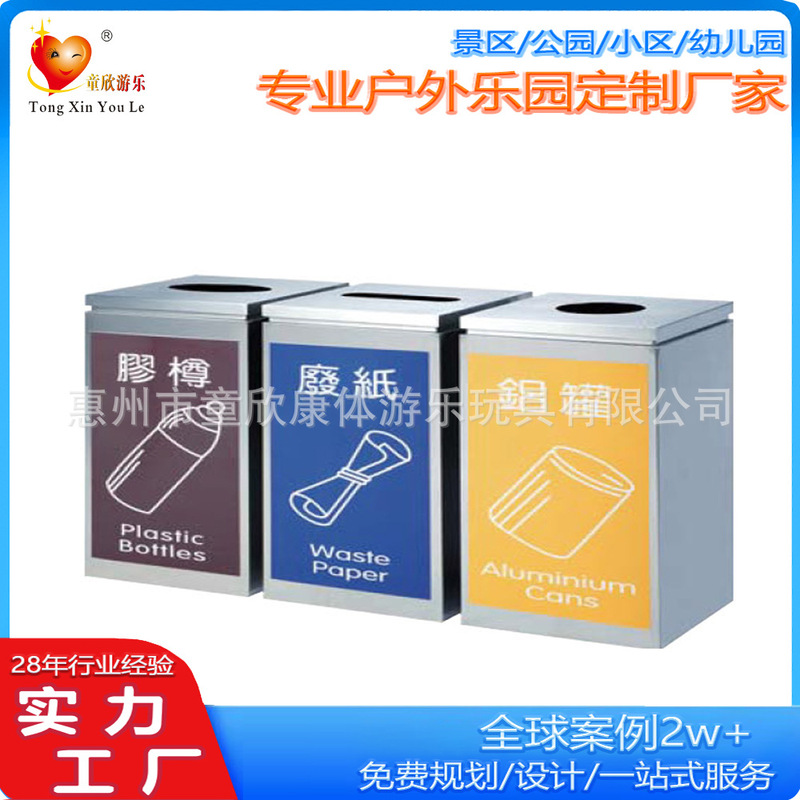 Outdoor Indoor Park Subway Stainless Steel Three-Compartment Classification Trash Can