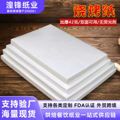 烘焙油纸耐热长方形食品硅油纸烤肉不粘吸油纸烤箱托盘烤盘纸批发