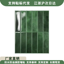 自粘3d立体滴胶自粘墙贴厨房墙贴仿瓷砖PU墙贴江西工厂制作直销