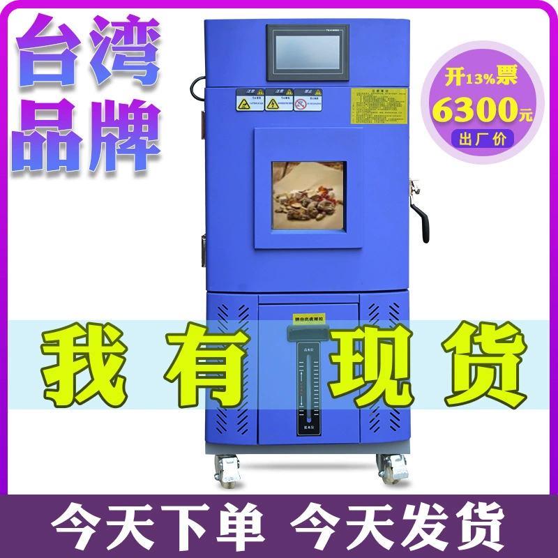 -40 ~ 150 ℃ камера теста камеры китайских и английского языка дисплея температуры постоянного и влажности теста Программабле высокотемпературная