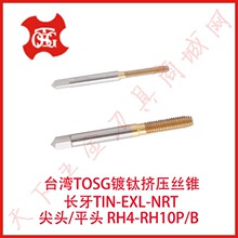 ̨����TOSG�L���⁔D���z���FM3/M4/M3.5/M5/M6�Ӵ�RH4P-RH10B