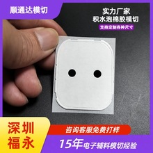 ����ģ�зeˮ�����z ��ˮ���m�͜������z�_�� IP67����ˮ�p���z�N