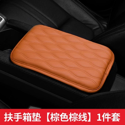Car armrest box leather protective Armrest box pad - chocolate-color