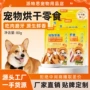 磨牙幼犬烘干成犬奶棒