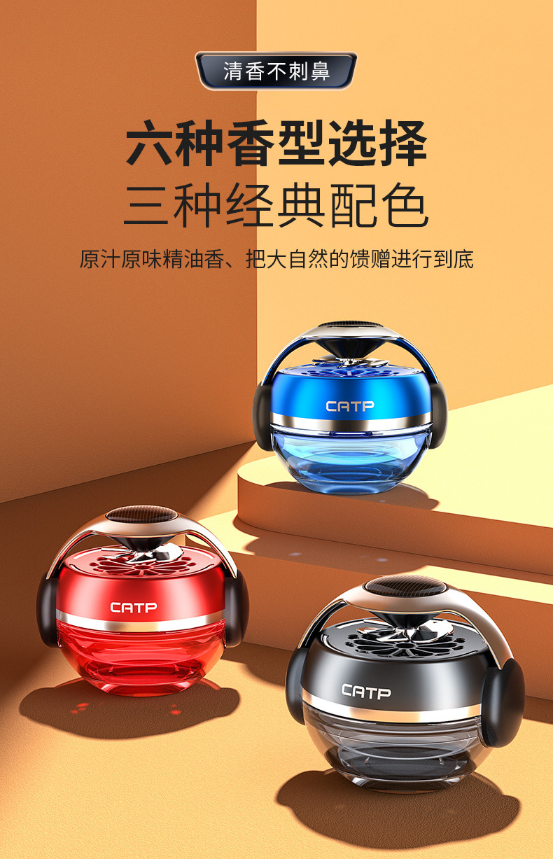 [Cross-Border] Car Perfume Car Aromatherapy Ornaments Solar Rotating High-End Car Center Console Long-Lasting Light Fragrance