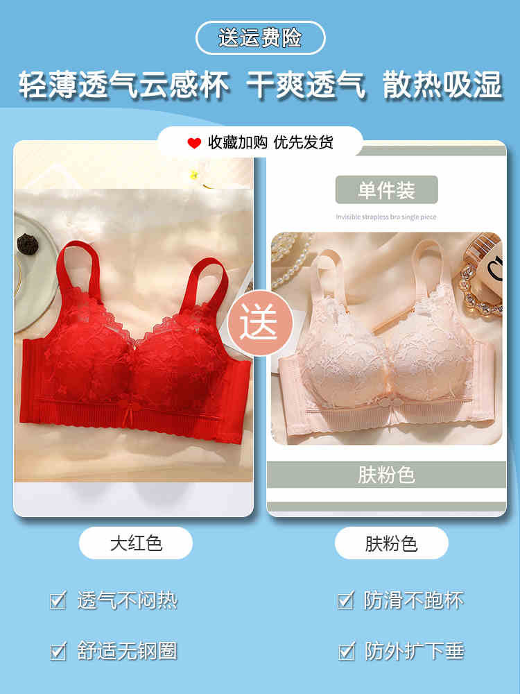 밝은 레드+핑크 스킨 컬러, 중간 두께의 컵 233#