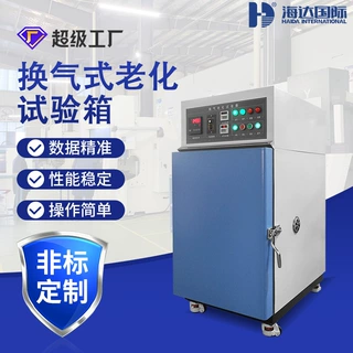 海达现货不锈钢塑料加速老化测试仪橡胶测试机加速老化试验机