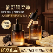 LANSE�ɫ����¶���嵭�ƾ���Һ30mlˮ�󼡷���ˮ��ʪ����Һ