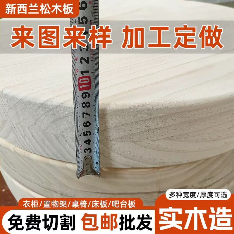 可加工任意尺寸1~10cm厚实DIY手工木板楼梯踏步鱼缸垫木可定制