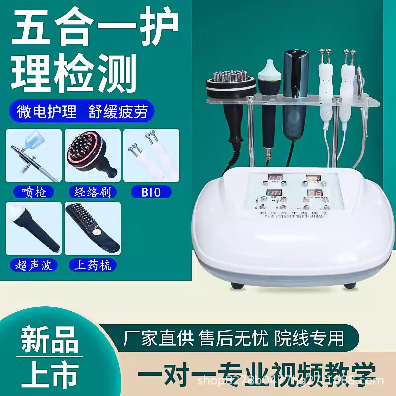 5-in-1 두피 관리 기기