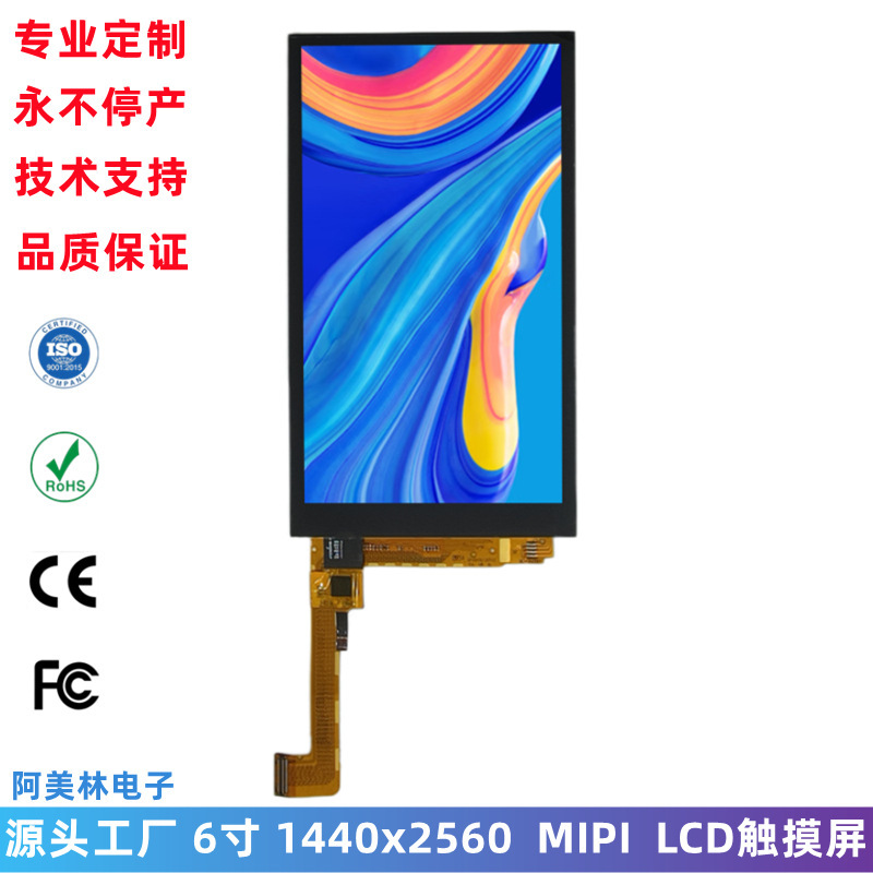 6 inch LCD touch screen 1440*2560 HD IPS screen MIPI interface LCD screen display sub screen