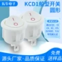开孔翘板20mm3a250v开关