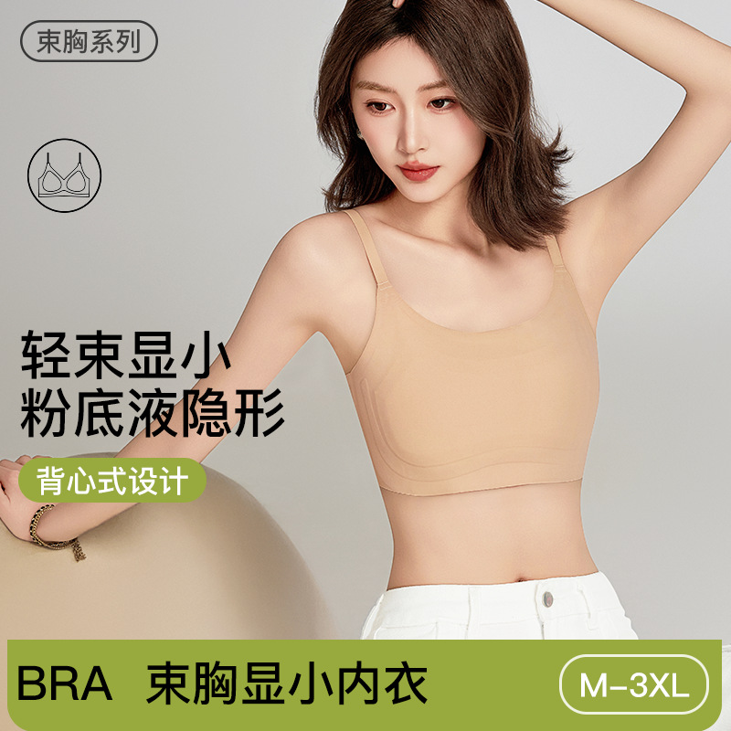 여성용 큰 가슴을 더 작아 보이게 하는 파운데이션 리퀴드 타입 스포츠 브라, 종이처럼 얇은 무봉제 인비저블 브라, 가슴살 보정 조끼형 브라