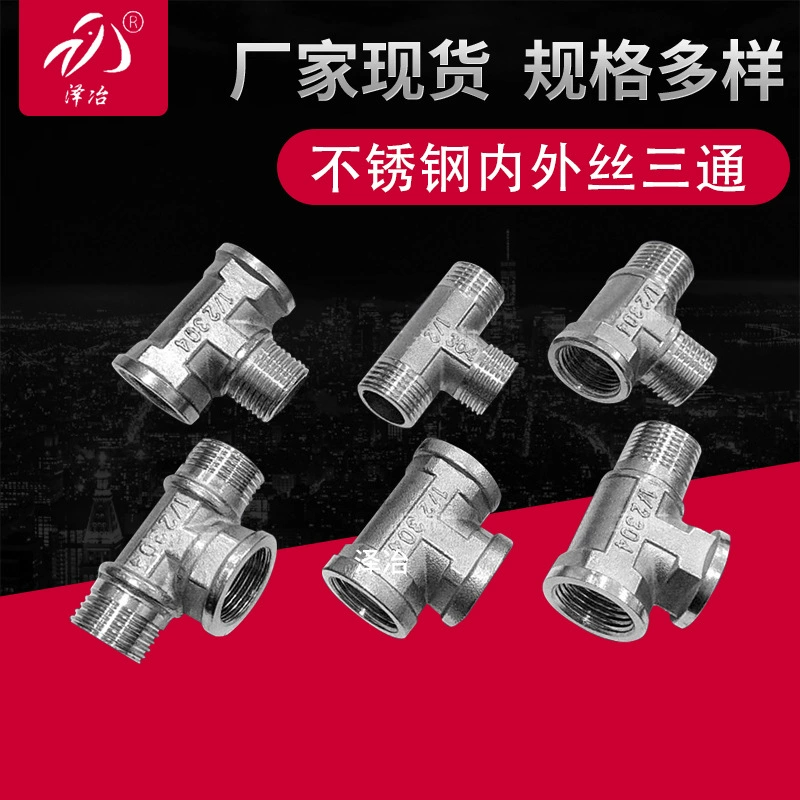 Заводская поставка внутренней проволоки из нержавеющей стали, тройник наружной проволоки, стальной тройник для палатки, тройник равного диаметра