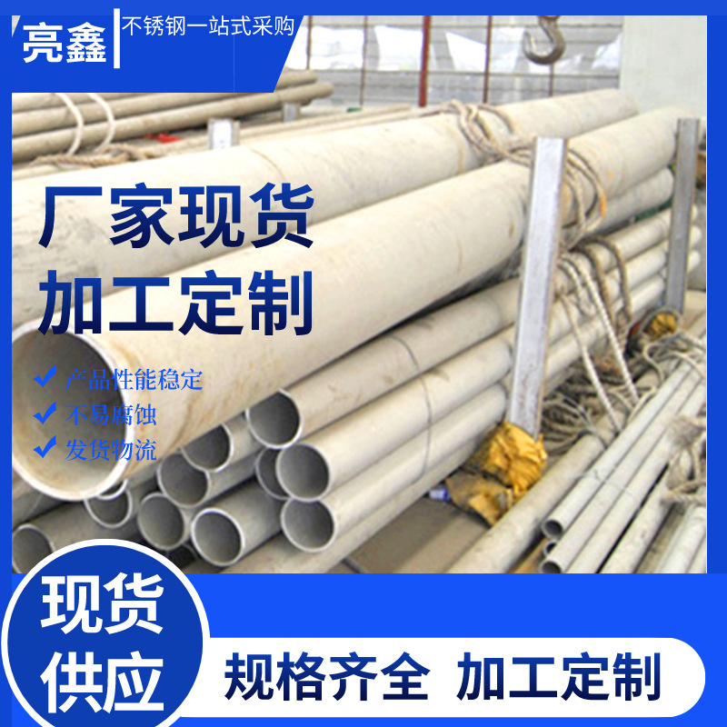 现货批发310SI2不锈钢管310S不锈钢无缝管 非标管材