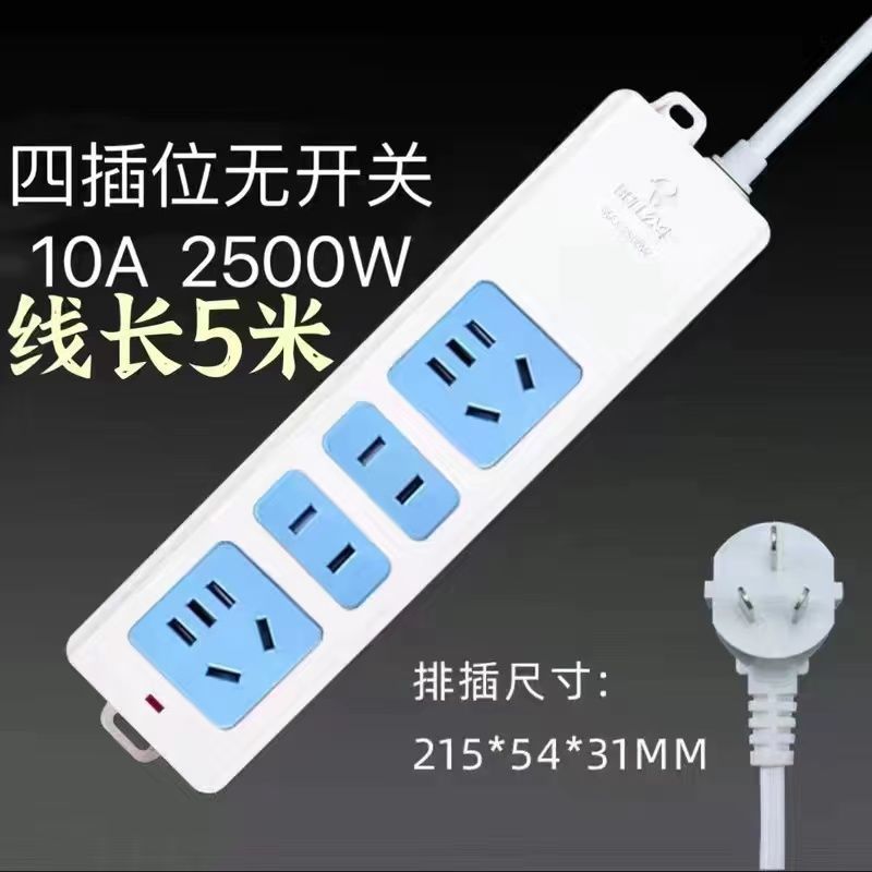 [Bull 정품] 소켓 4개 - 전체 길이 5m (굵은 선)