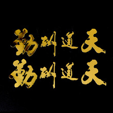 厂家批发现货手机金属贴纸金属字LOGO标签转印贴分离贴不干胶