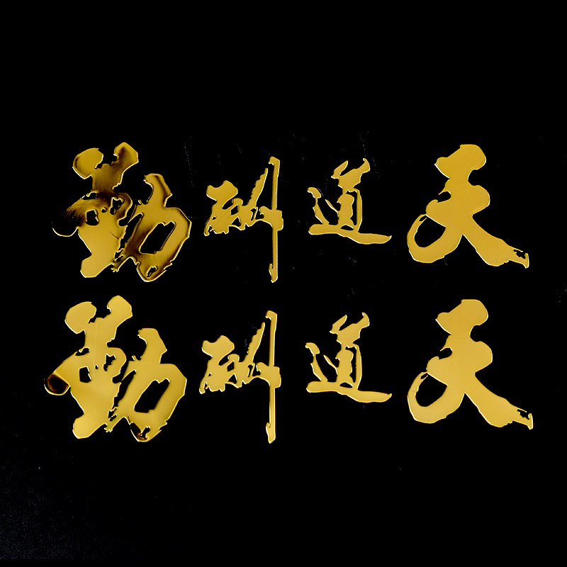 厂家批发现货手机金属贴纸金属字LOGO标签转印贴分离贴不干胶