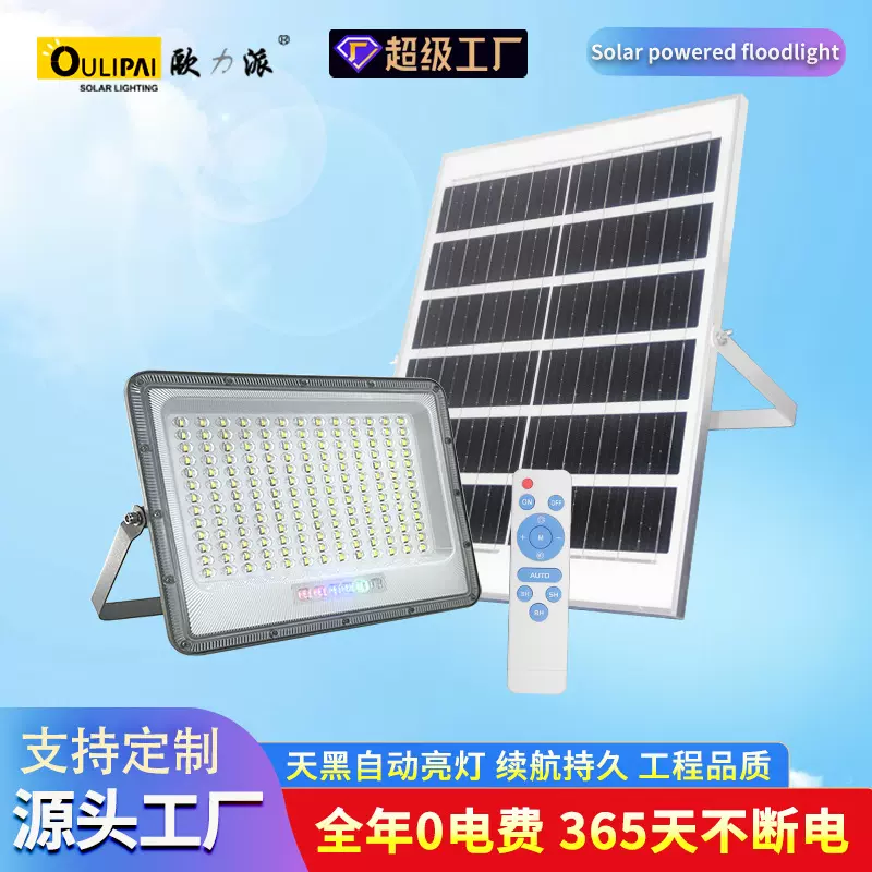 跨境分体照明壁灯庭院灯户外防水led大功率工程太阳能投光灯超亮