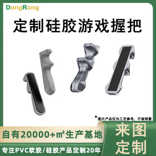 Customized Silicone Grip with Skin Feel, Non-Slip Hand Rest, Multi-Finger Linkage Game Auxiliary Tablet Handle, Factory Direct Sales