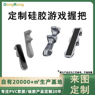 来图定制硅胶握把肤感防滑手托多指联动游戏辅助平板手柄厂家直营