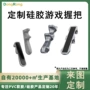 辅助防滑定制硅胶握把
