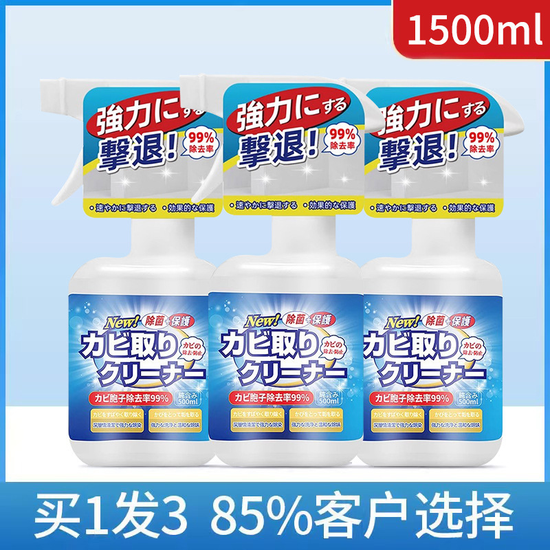 日本製壁カビ取り加工品、家庭用カビ取り・カビクリーナー、壁カビ防止スプレー、隙間|undefined